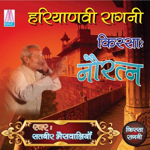 Haryanvi Ragni Kissa - Nau Rattan (Vol. 1 & 2) Master Satbir Bhanswaliya MP3 Download